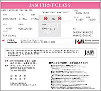 チケット型（JAMチケット）